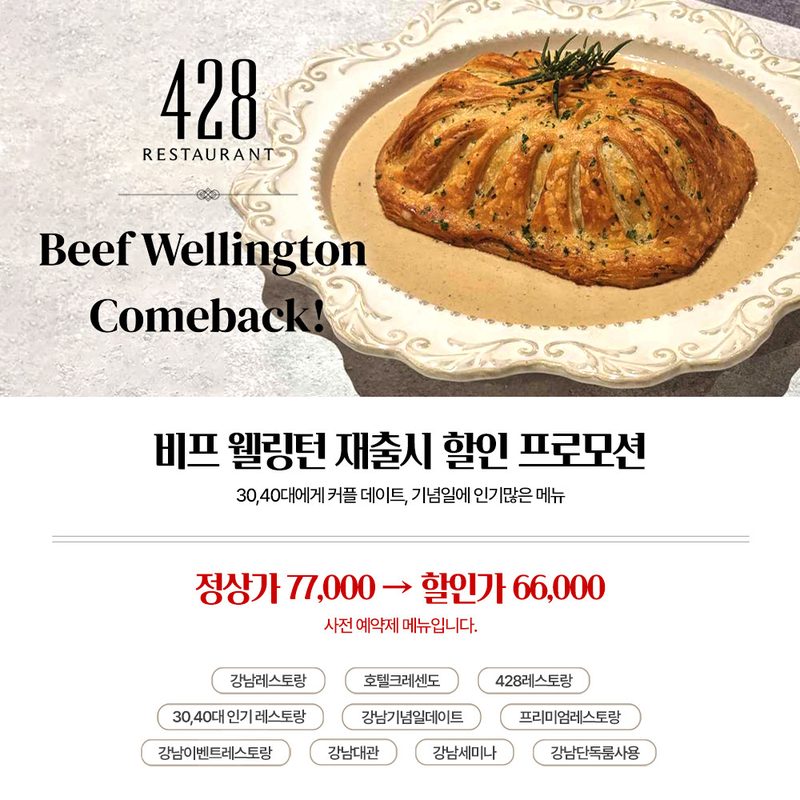 牛肉惠灵顿